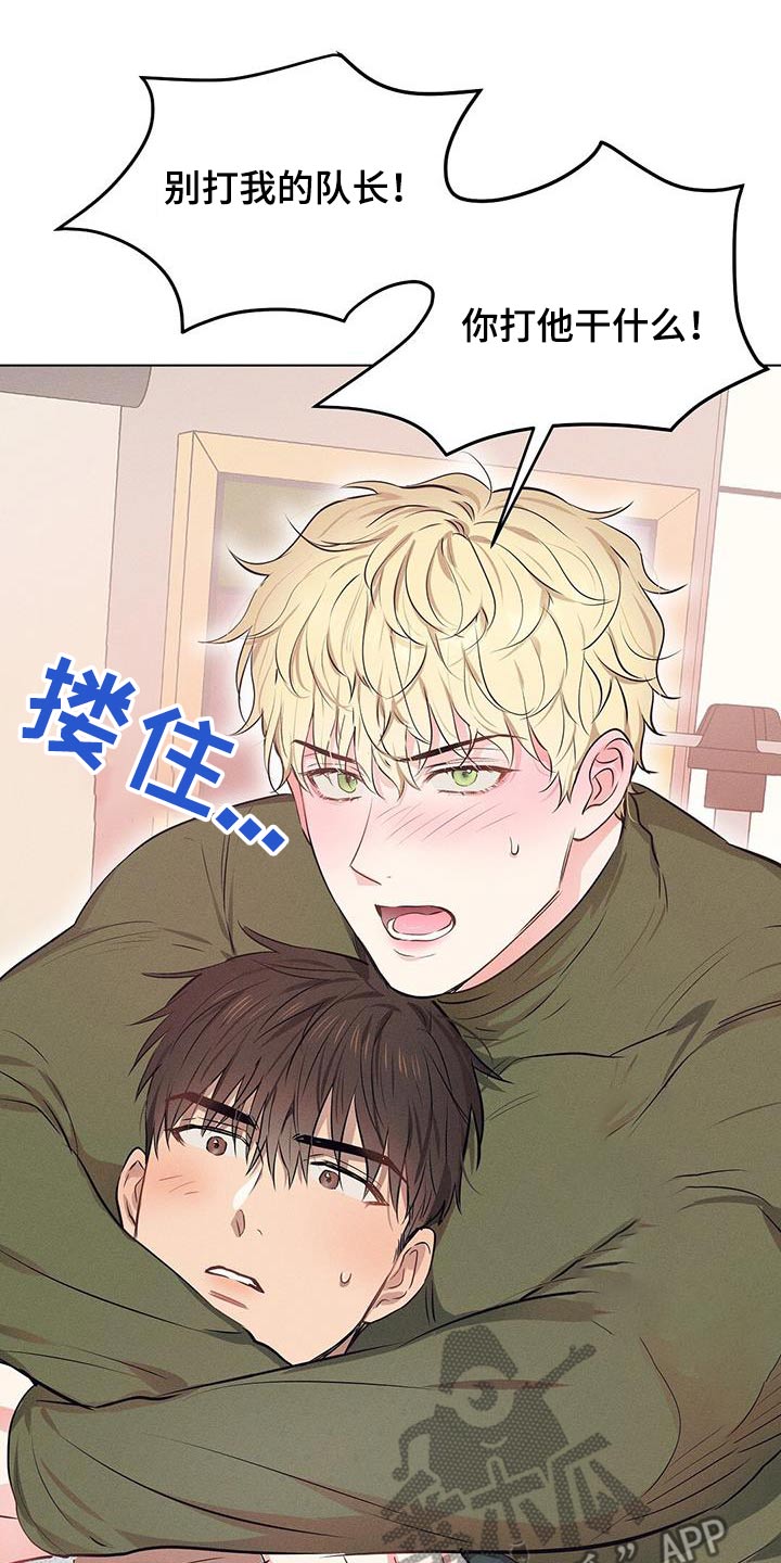 长官不可以 - 第89话 - 第16张图