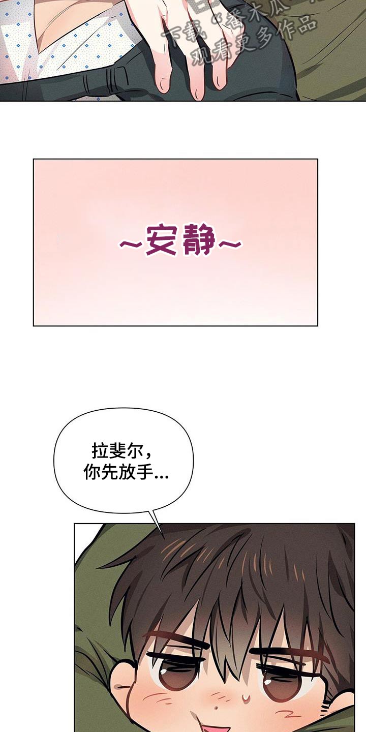 长官不可以 - 第89话 - 第17张图