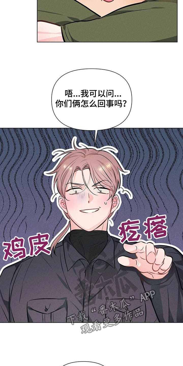 长官不可以 - 第89话 - 第18张图