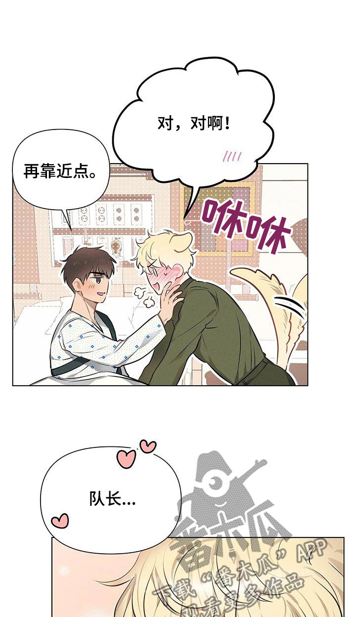 长官不可以 - 第89话 - 第1张图