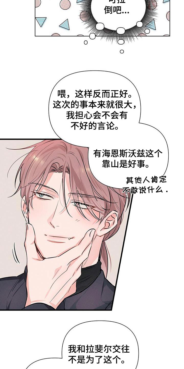 长官不可以 - 第89话 - 第20张图