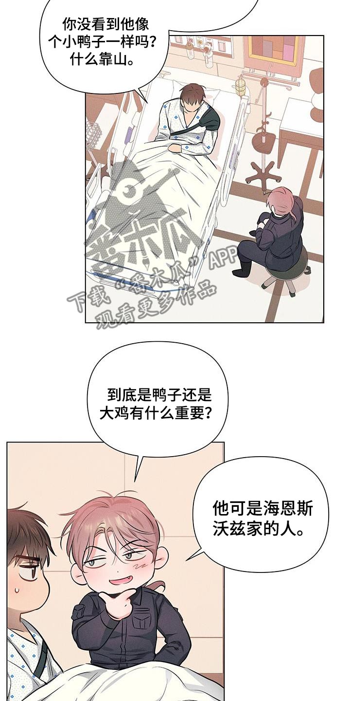 长官不可以 - 第89话 - 第21张图