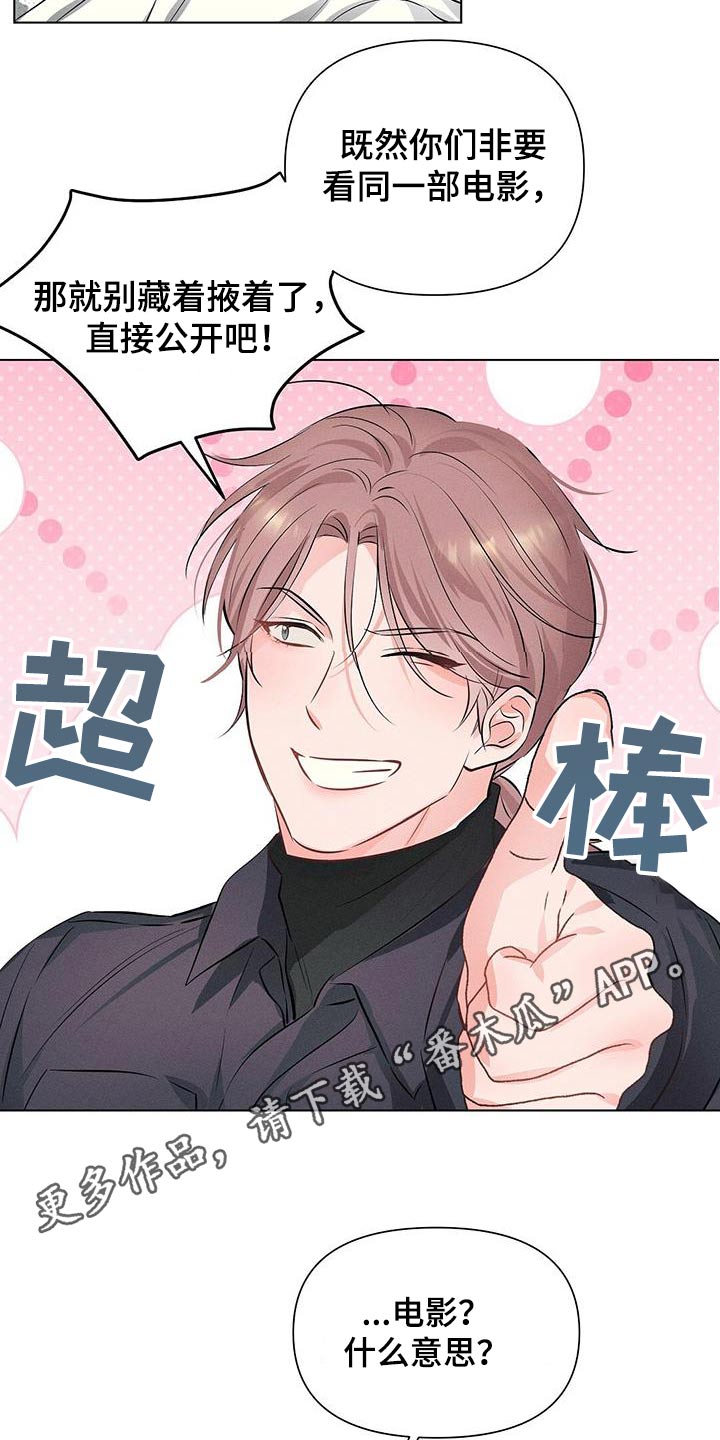 长官不可以 - 第89话 - 第22张图