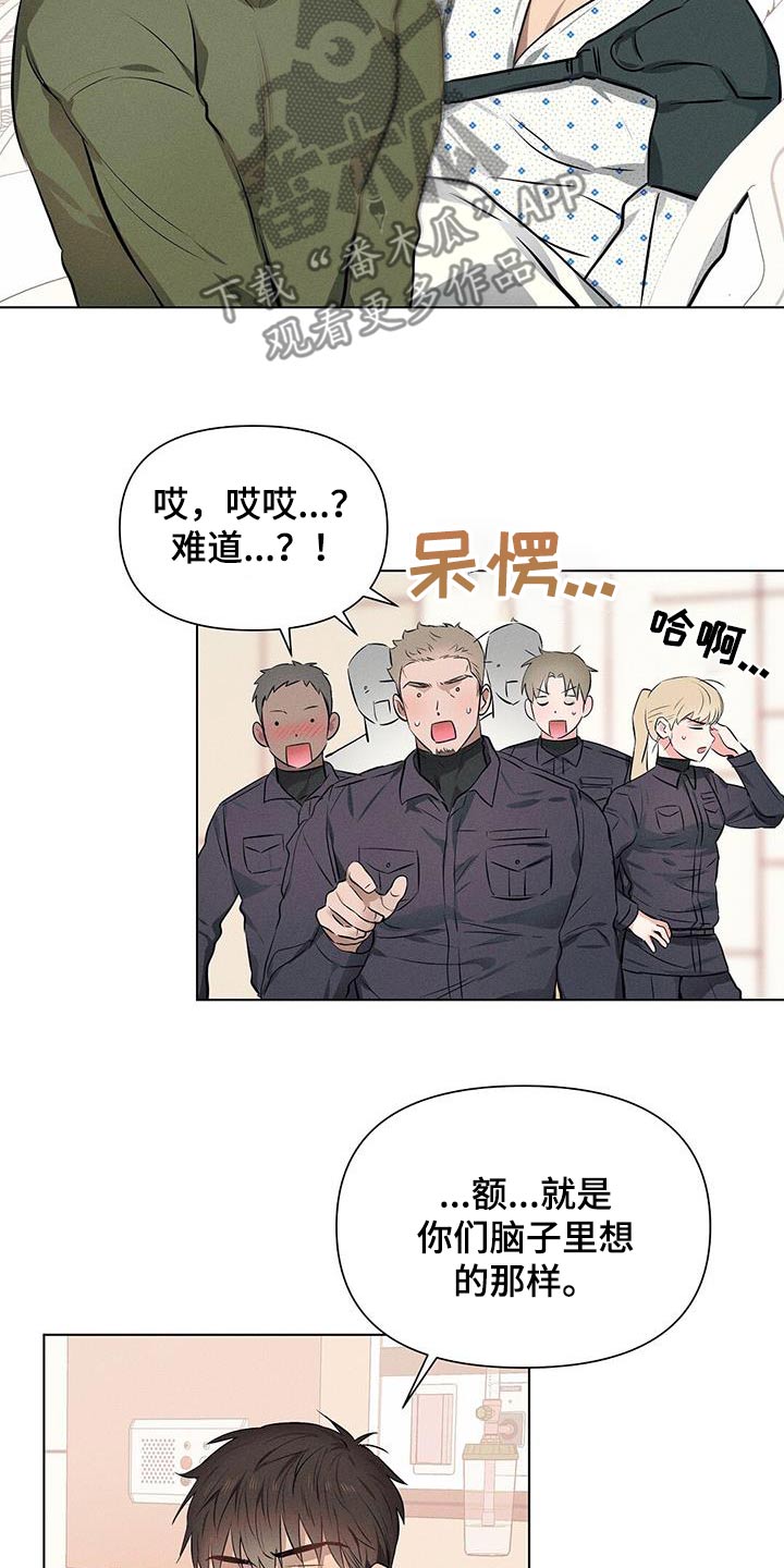 长官不可以 - 第89话 - 第5张图