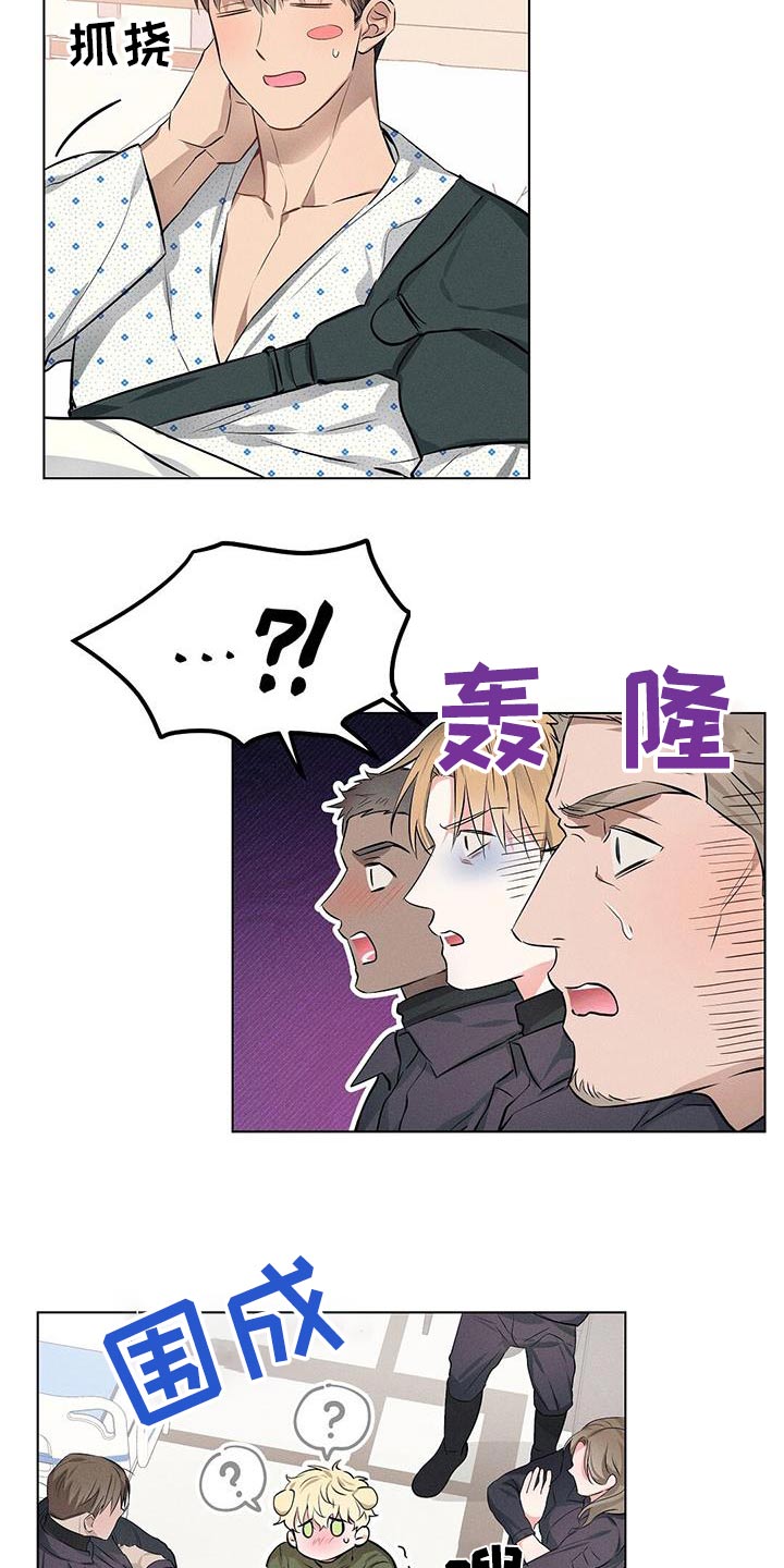 长官不可以 - 第89话 - 第6张图