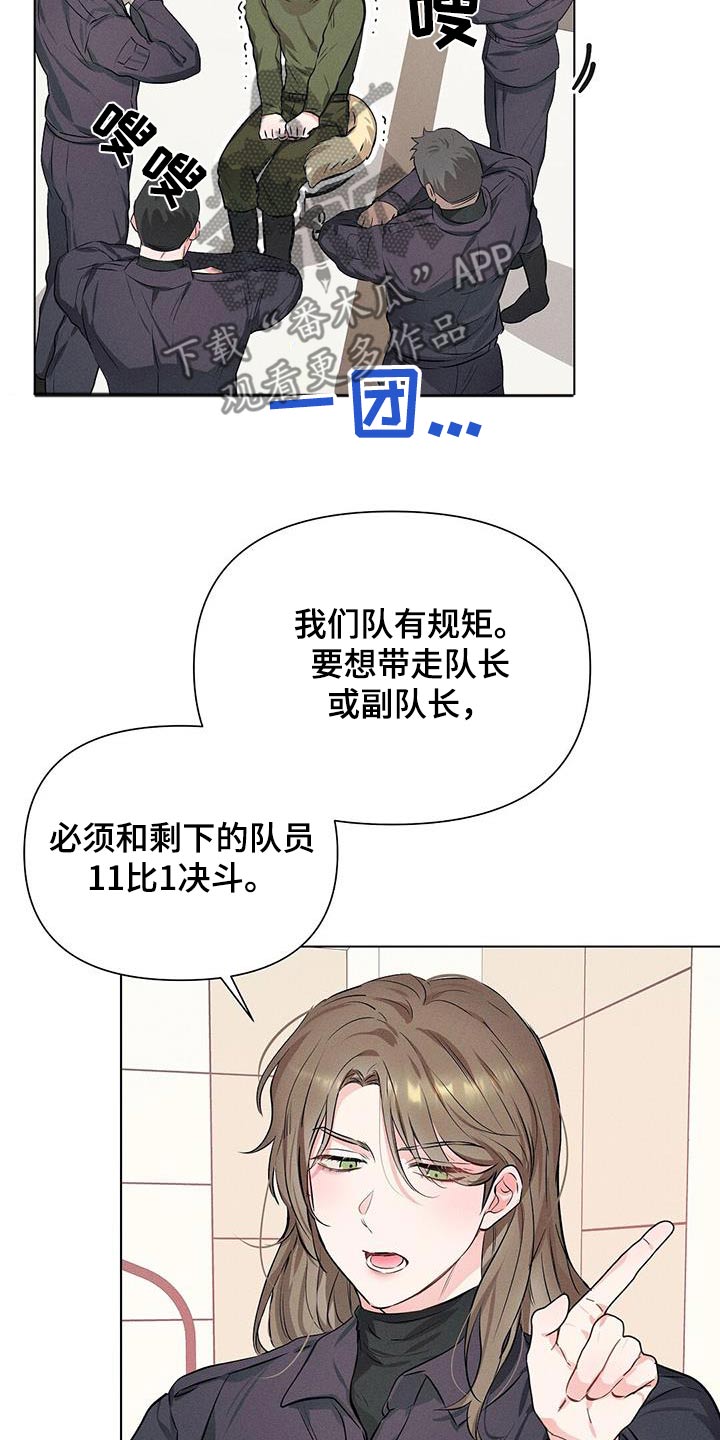长官不可以 - 第89话 - 第7张图