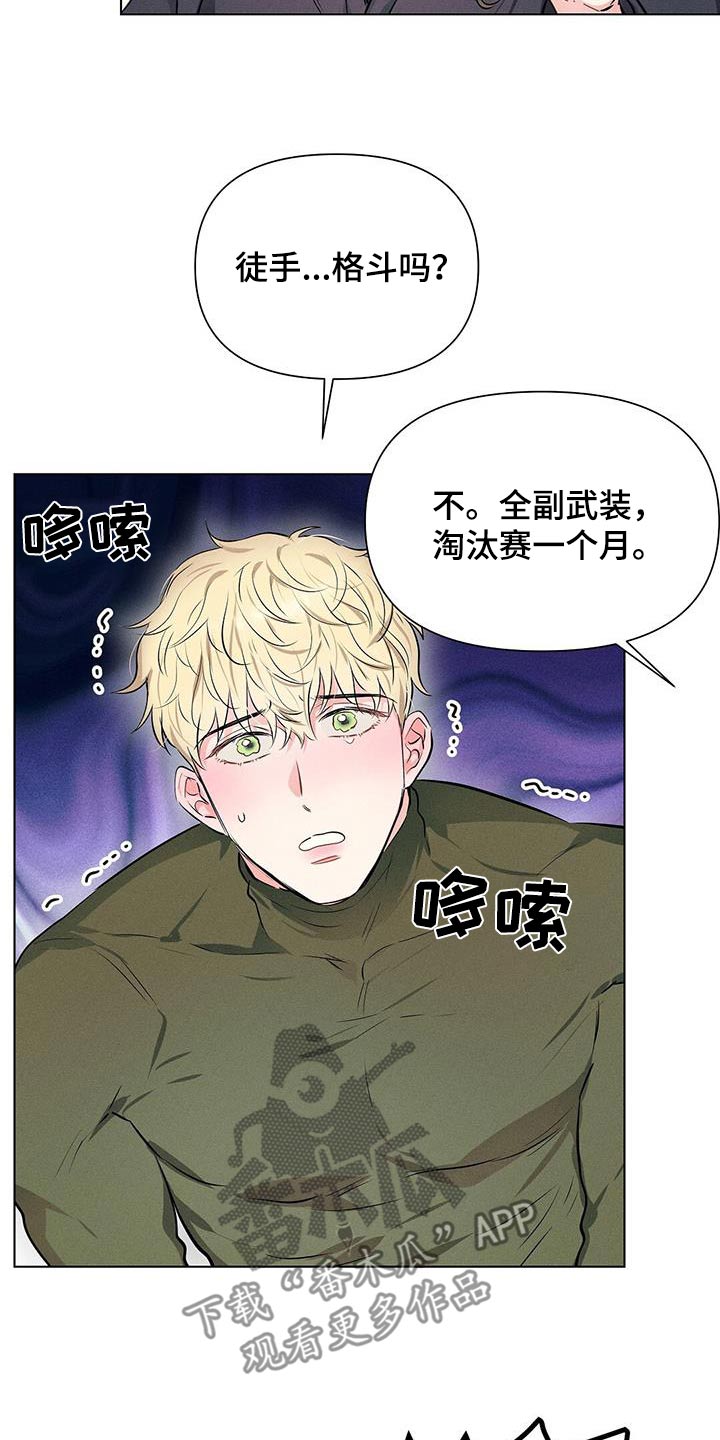 长官不可以 - 第89话 - 第8张图