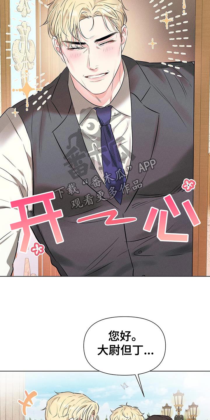 长官不可以 - 第94话 - 第10张图