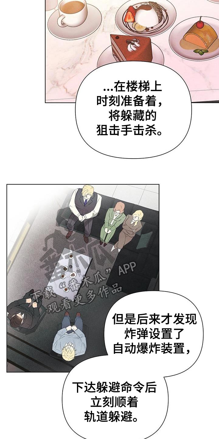 长官不可以 - 第94话 - 第13张图