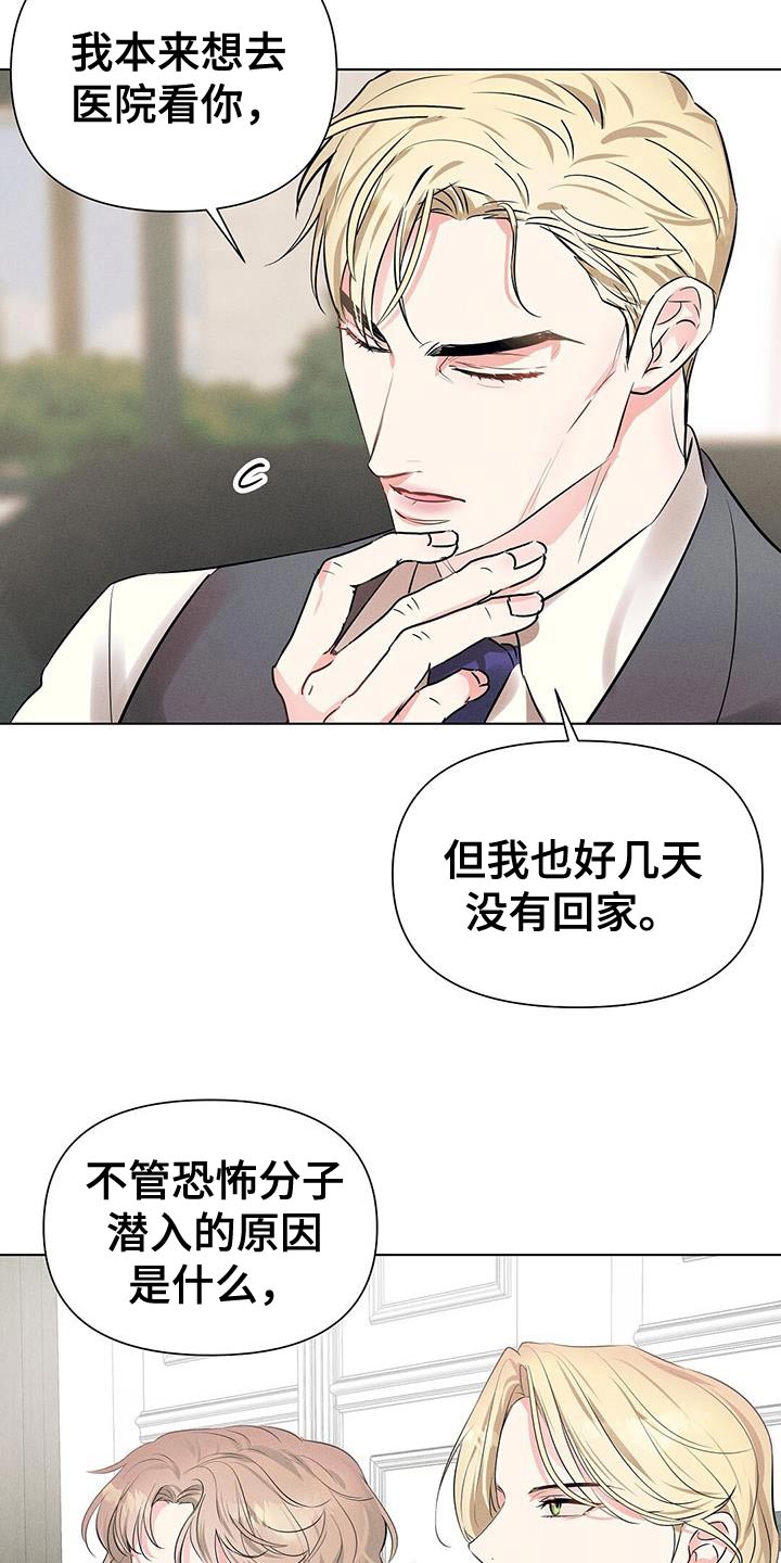 长官不可以 - 第94话 - 第16张图