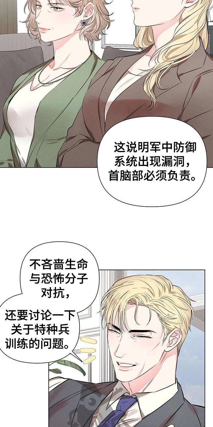 长官不可以 - 第94话 - 第17张图