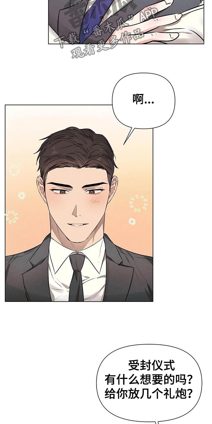 长官不可以 - 第94话 - 第18张图