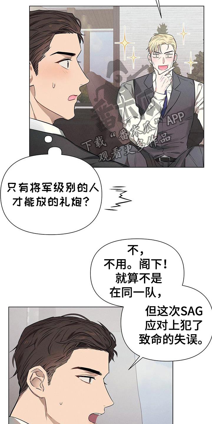 长官不可以 - 第94话 - 第19张图