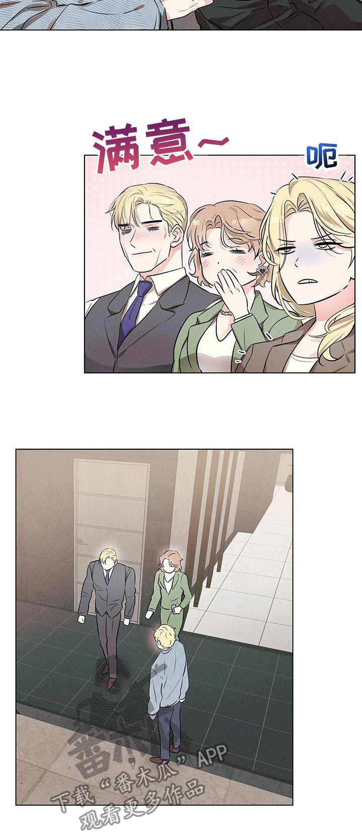 长官不可以 - 第94话 - 第23张图