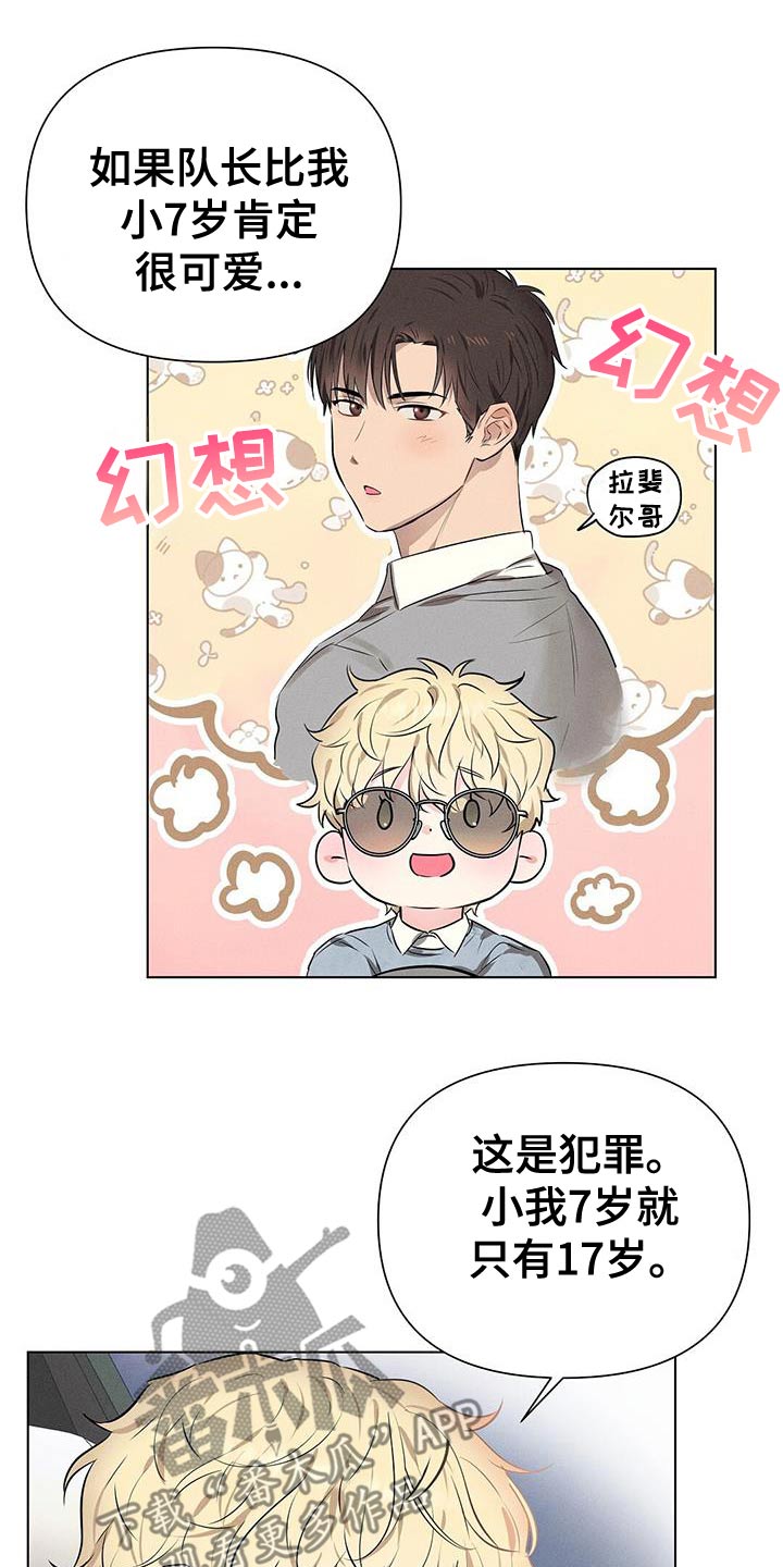 长官不可以 - 第94话 - 第4张图