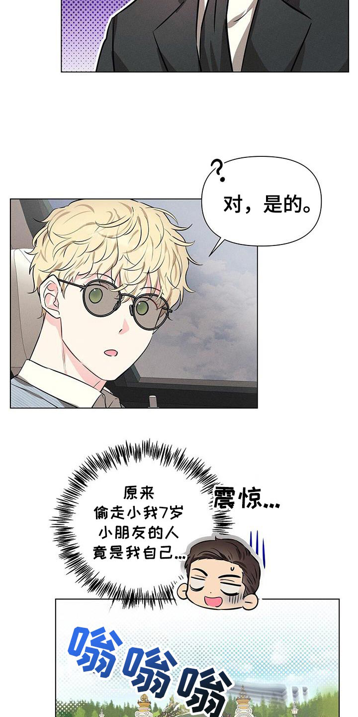 长官不可以 - 第94话 - 第6张图