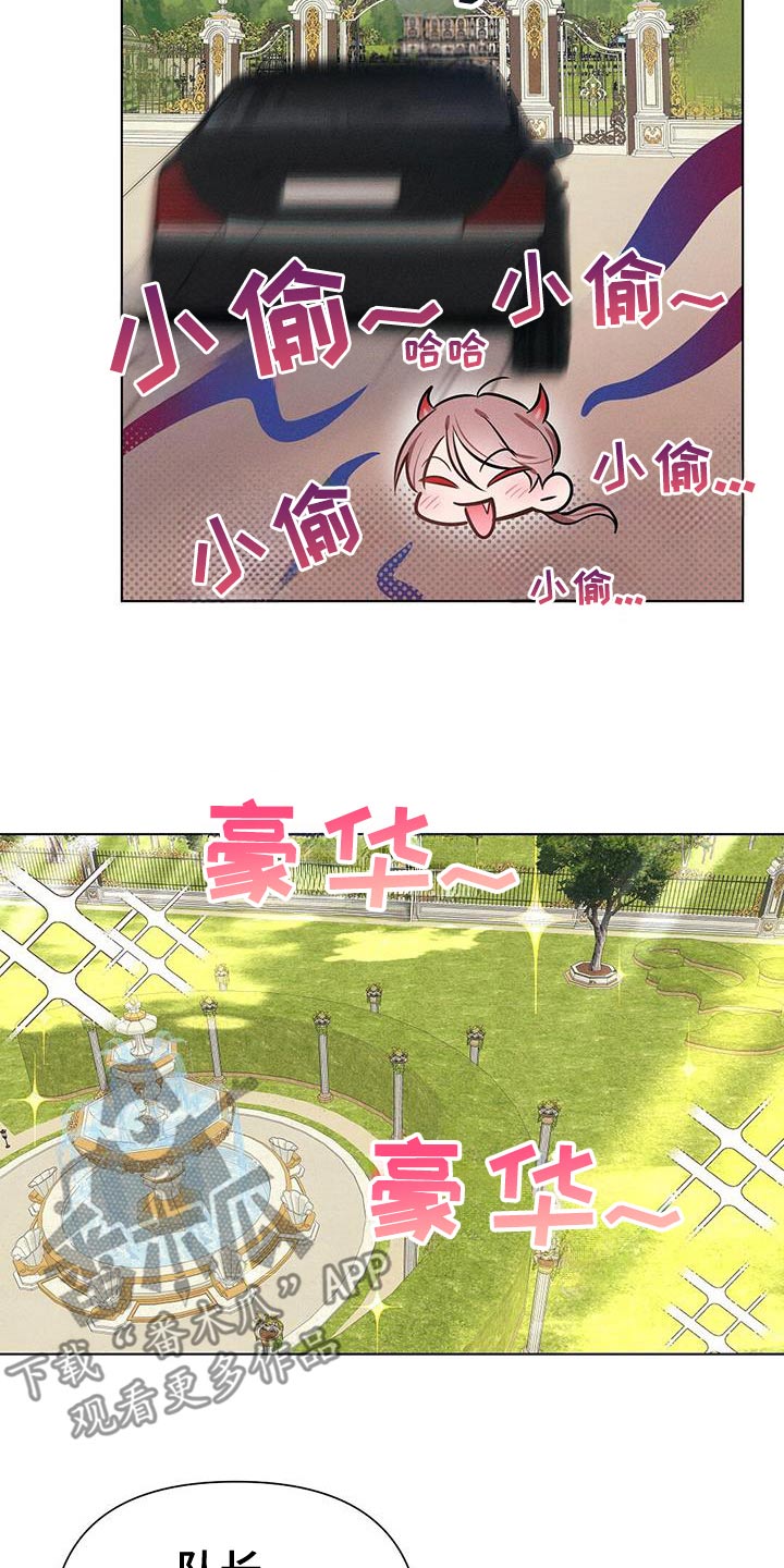 长官不可以 - 第94话 - 第7张图