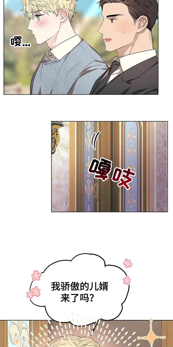 长官不可以 - 第94话 - 第9张图