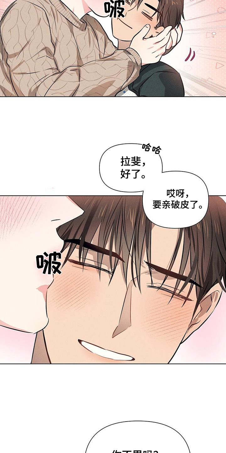 长官不可以 - 第93话 - 第10张图