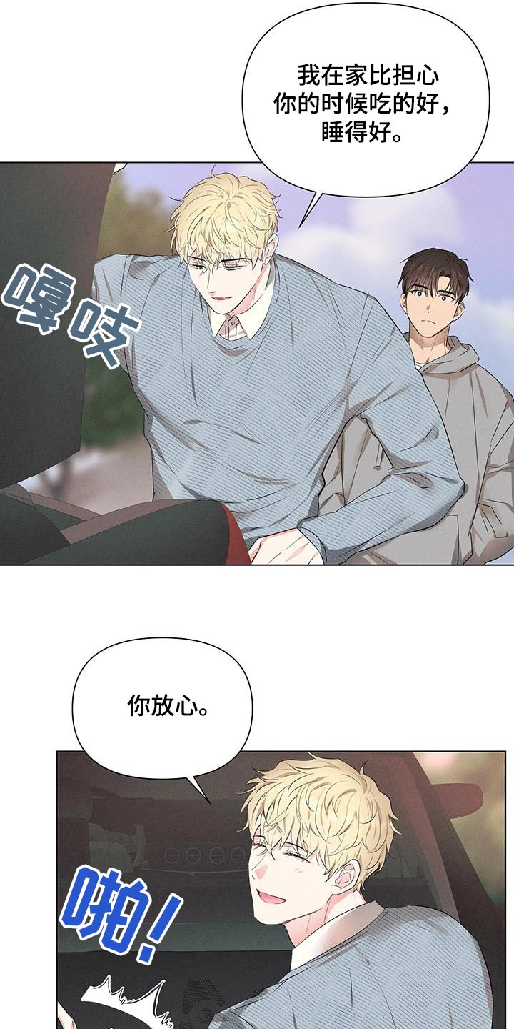 长官不可以 - 第93话 - 第12张图