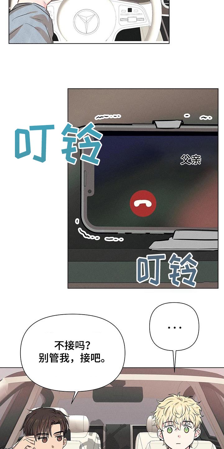 长官不可以 - 第93话 - 第14张图