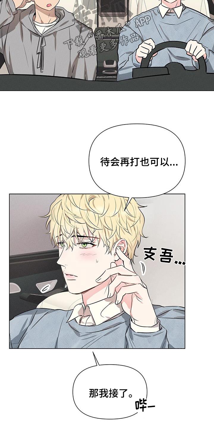 长官不可以 - 第93话 - 第15张图