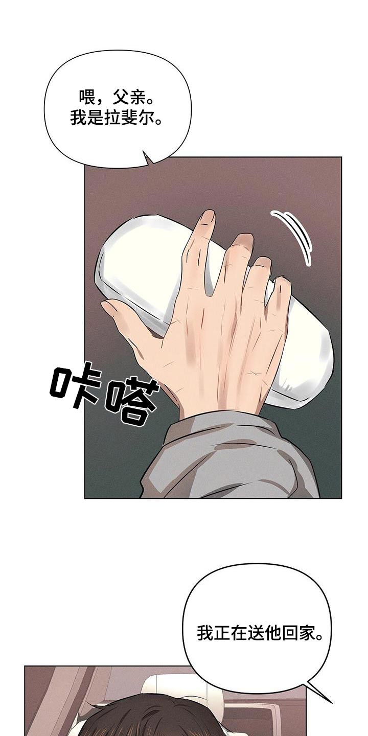 长官不可以 - 第93话 - 第16张图