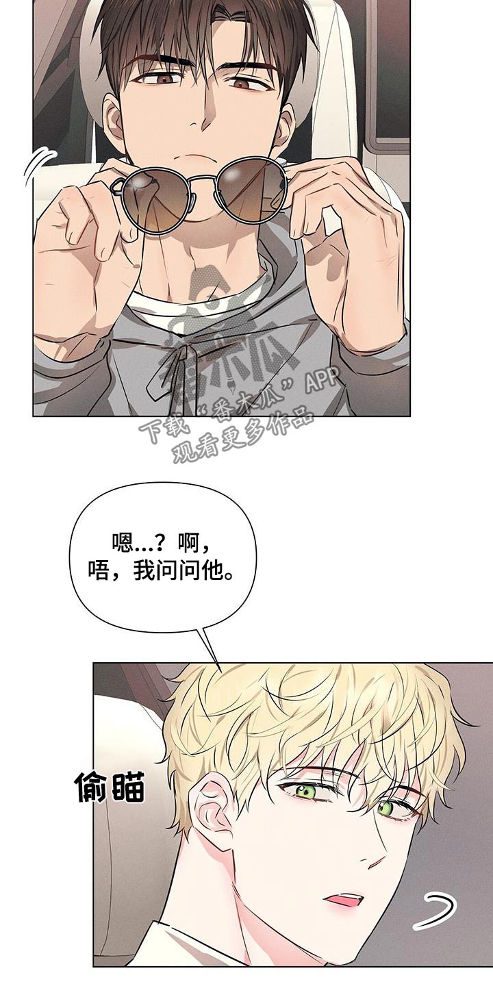 长官不可以 - 第93话 - 第17张图