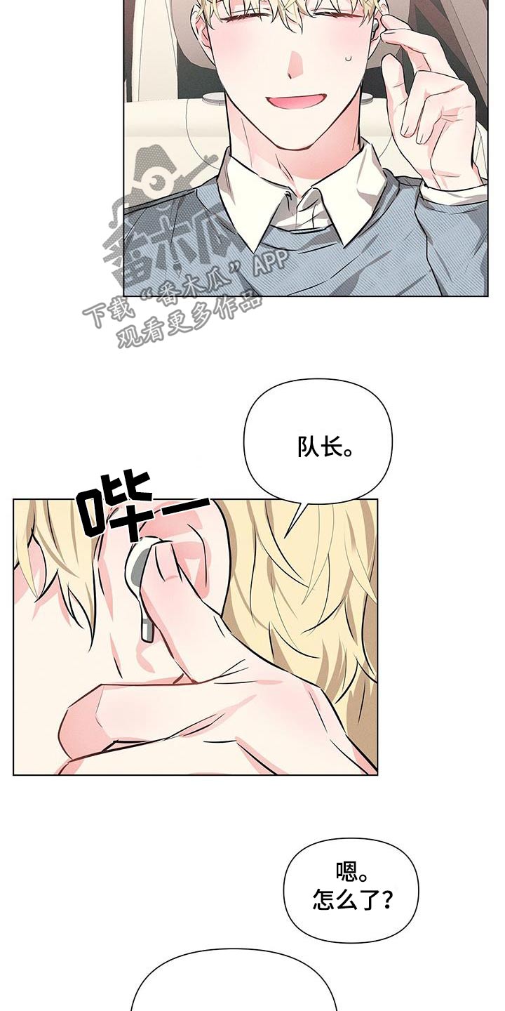 长官不可以 - 第93话 - 第19张图