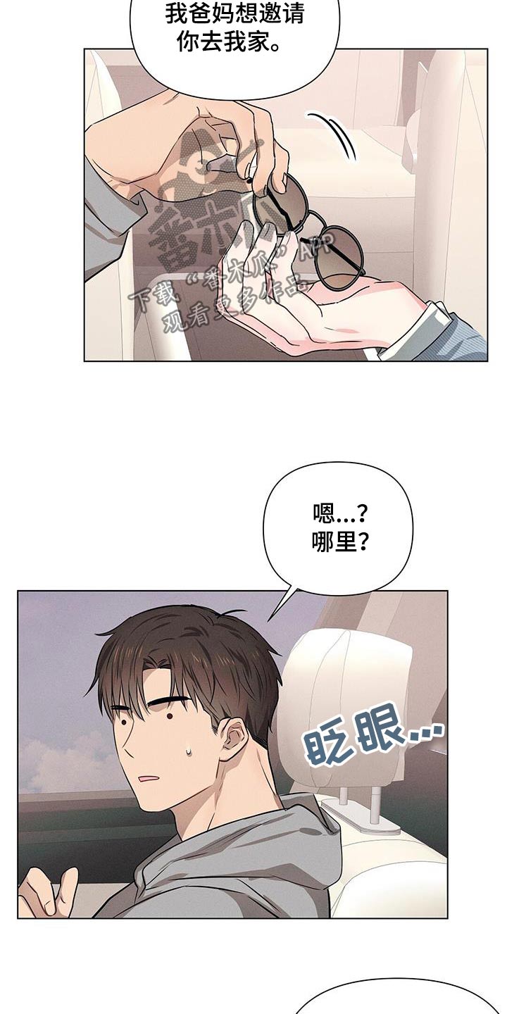 长官不可以 - 第93话 - 第20张图