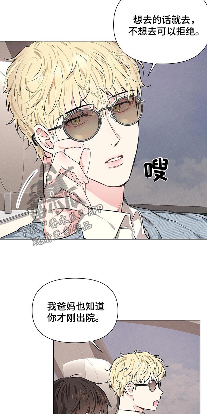 长官不可以 - 第93话 - 第21张图