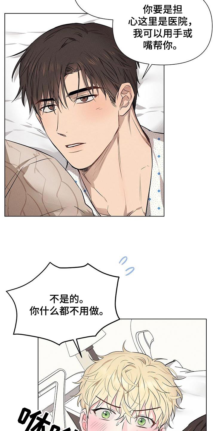 长官不可以 - 第93话 - 第3张图