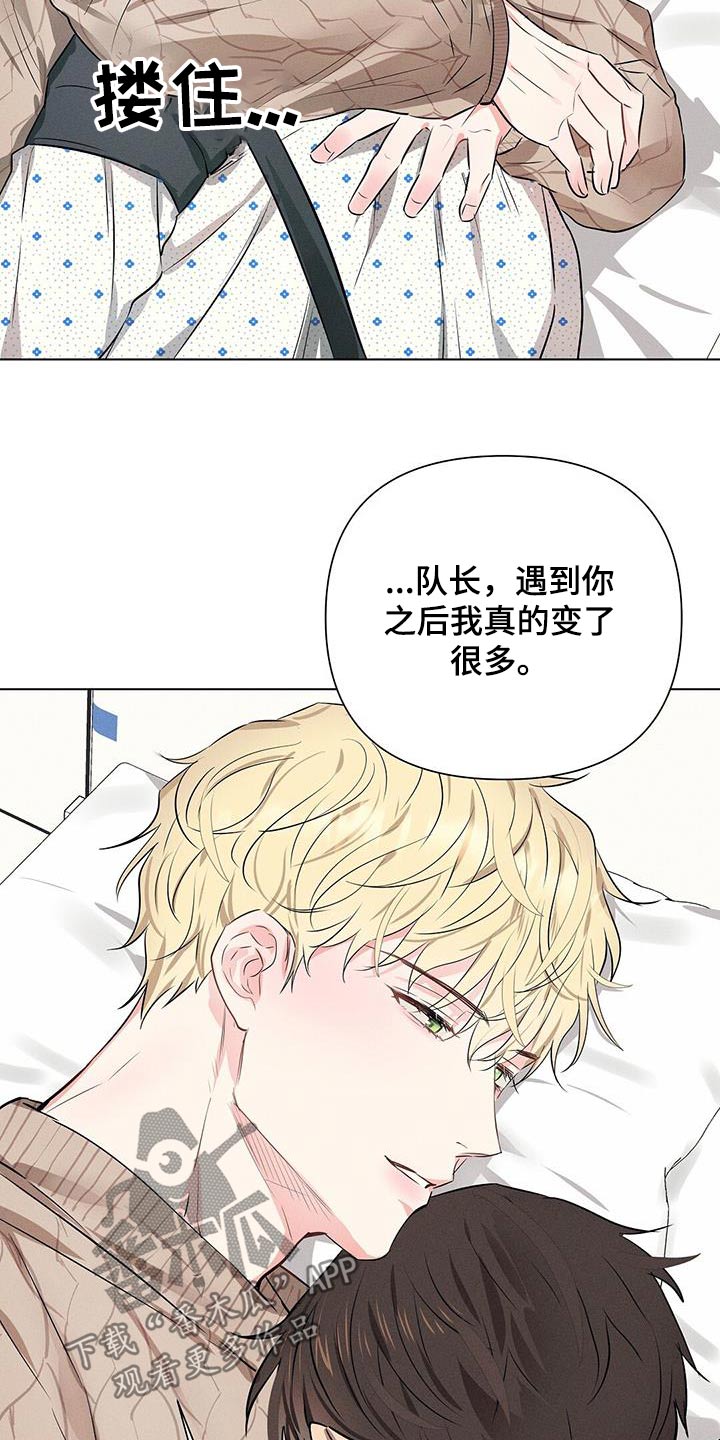 长官不可以 - 第93话 - 第5张图