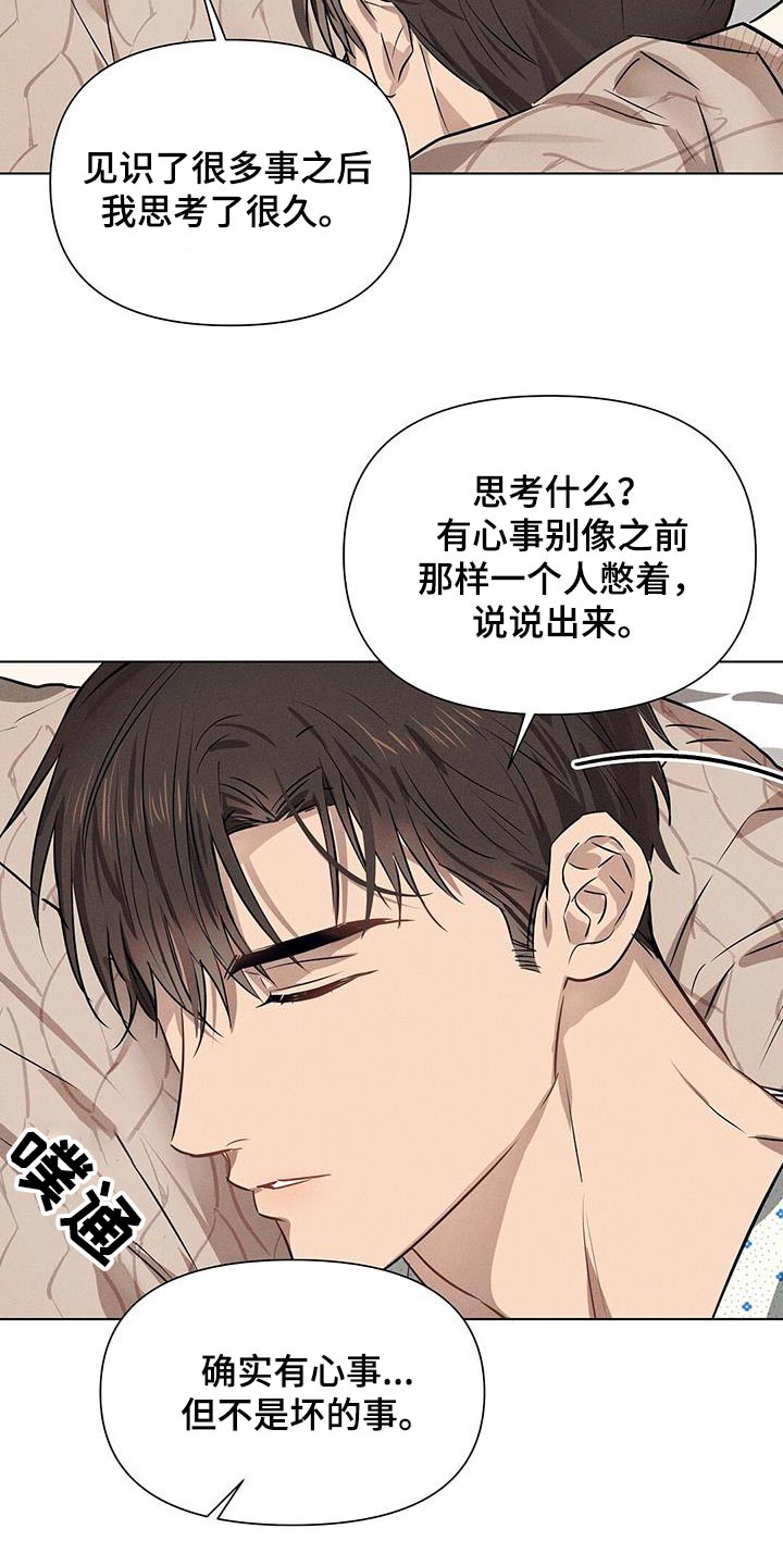 长官不可以 - 第93话 - 第6张图