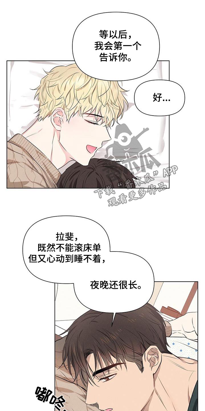 长官不可以 - 第93话 - 第7张图