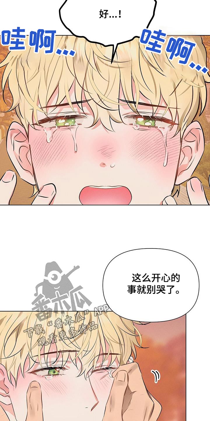 长官不可以 - 第92话 - 第13张图