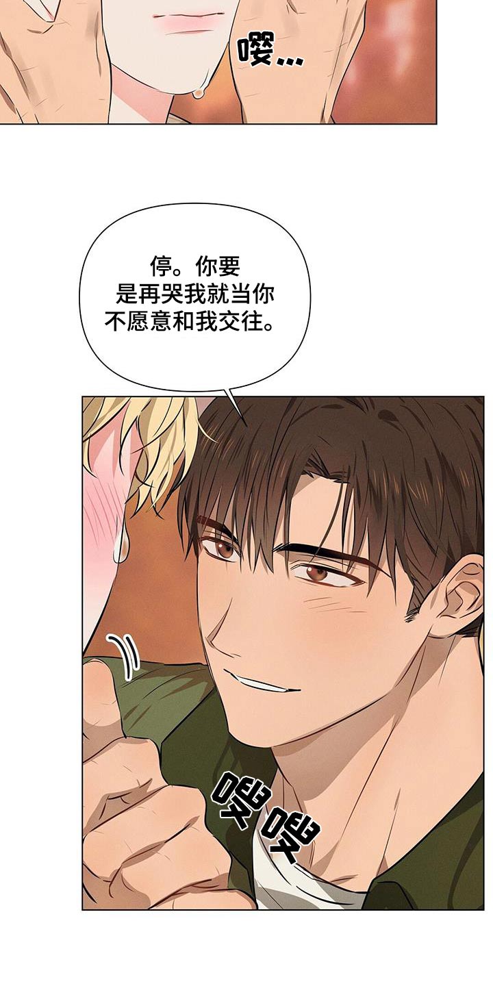 长官不可以 - 第92话 - 第14张图