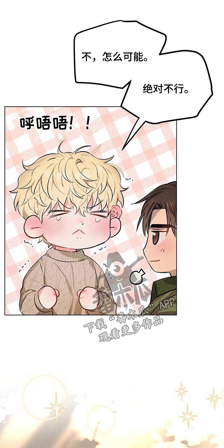 长官不可以 - 第92话 - 第15张图