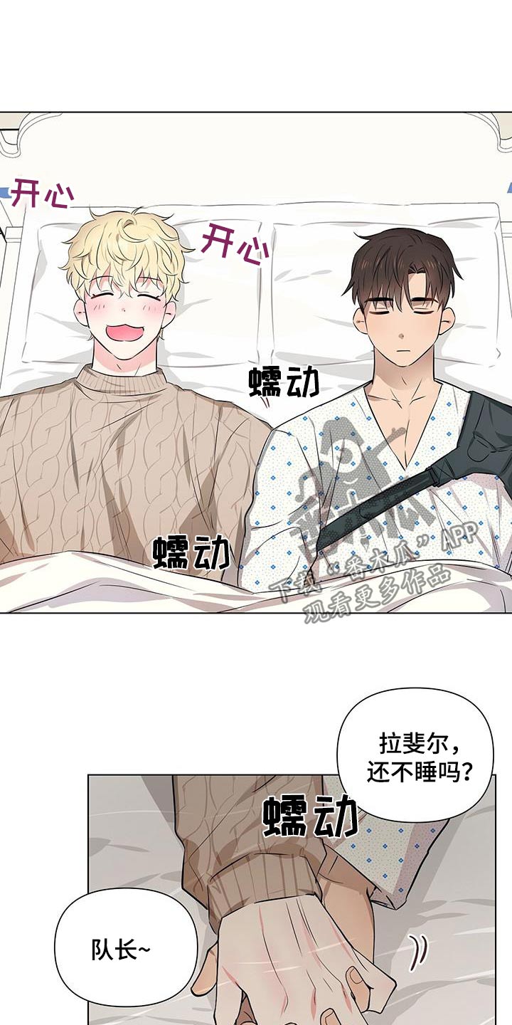 长官不可以 - 第92话 - 第17张图