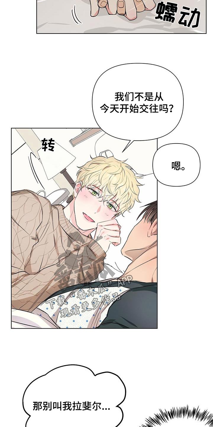 长官不可以 - 第92话 - 第18张图