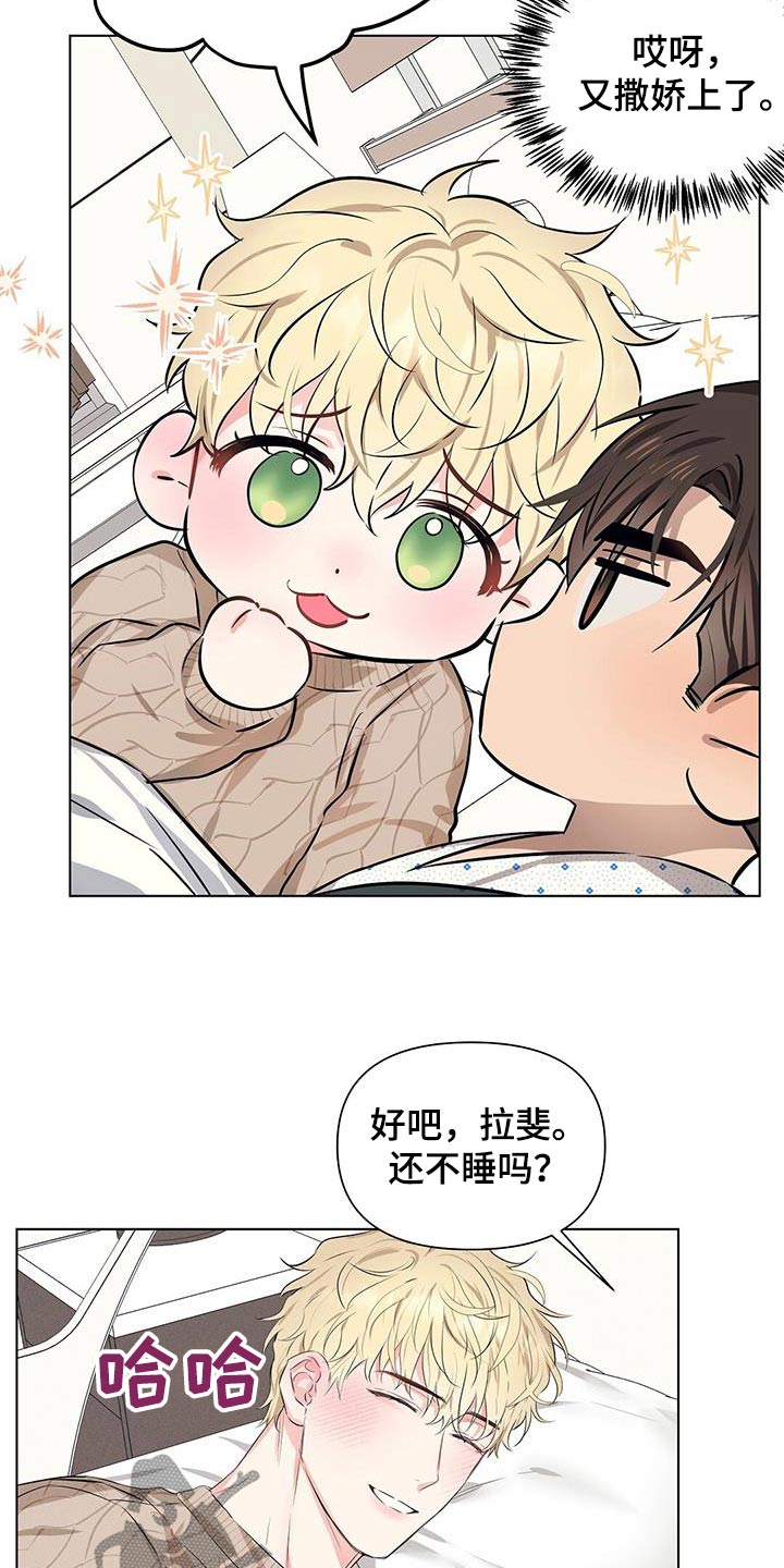 长官不可以 - 第92话 - 第19张图