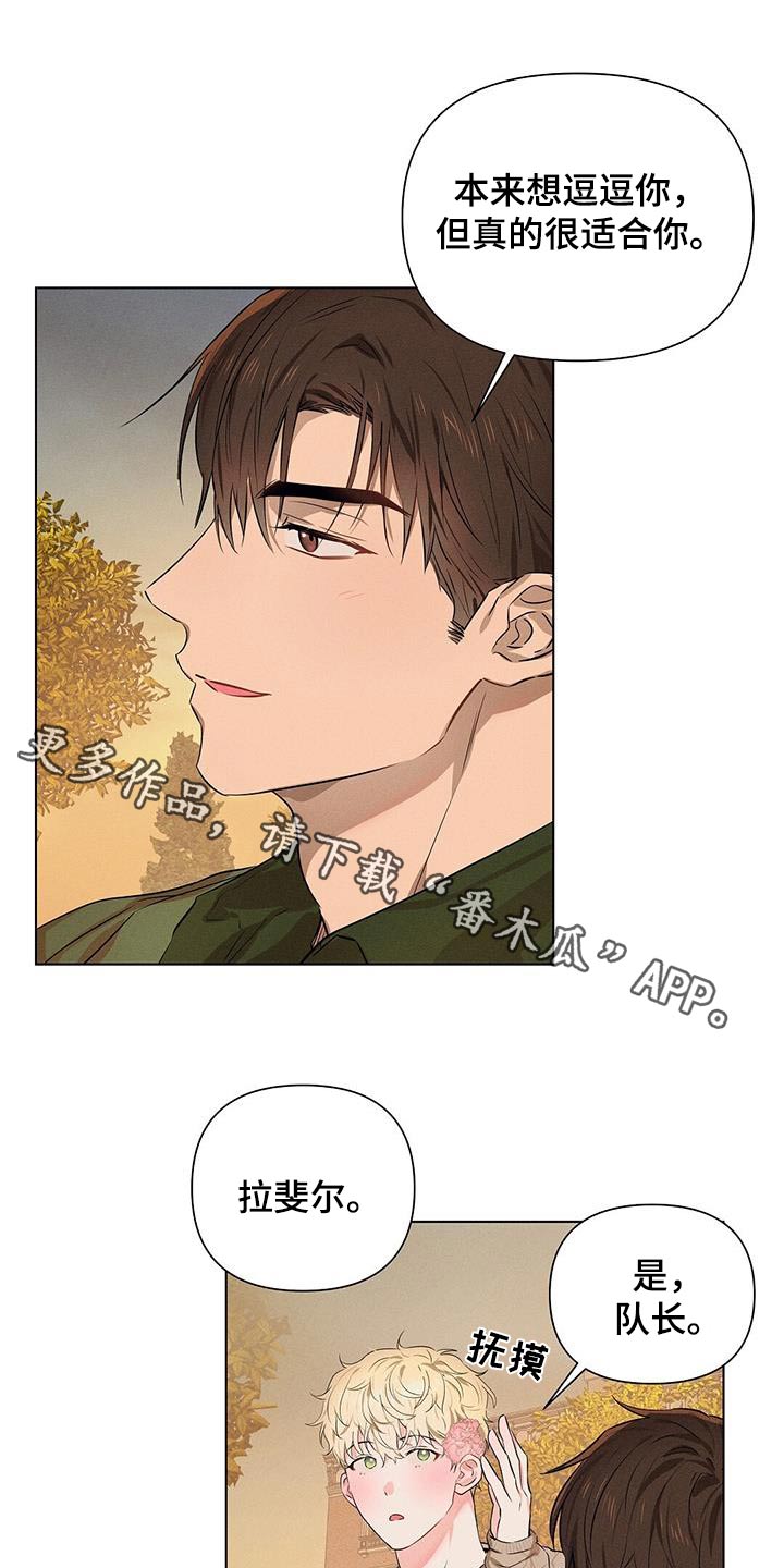 长官不可以 - 第92话 - 第1张图