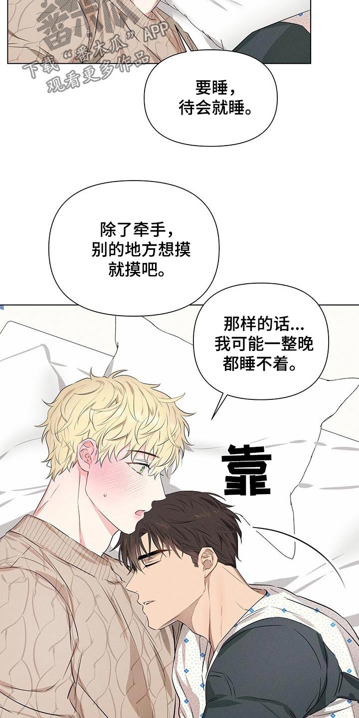 长官不可以 - 第92话 - 第20张图