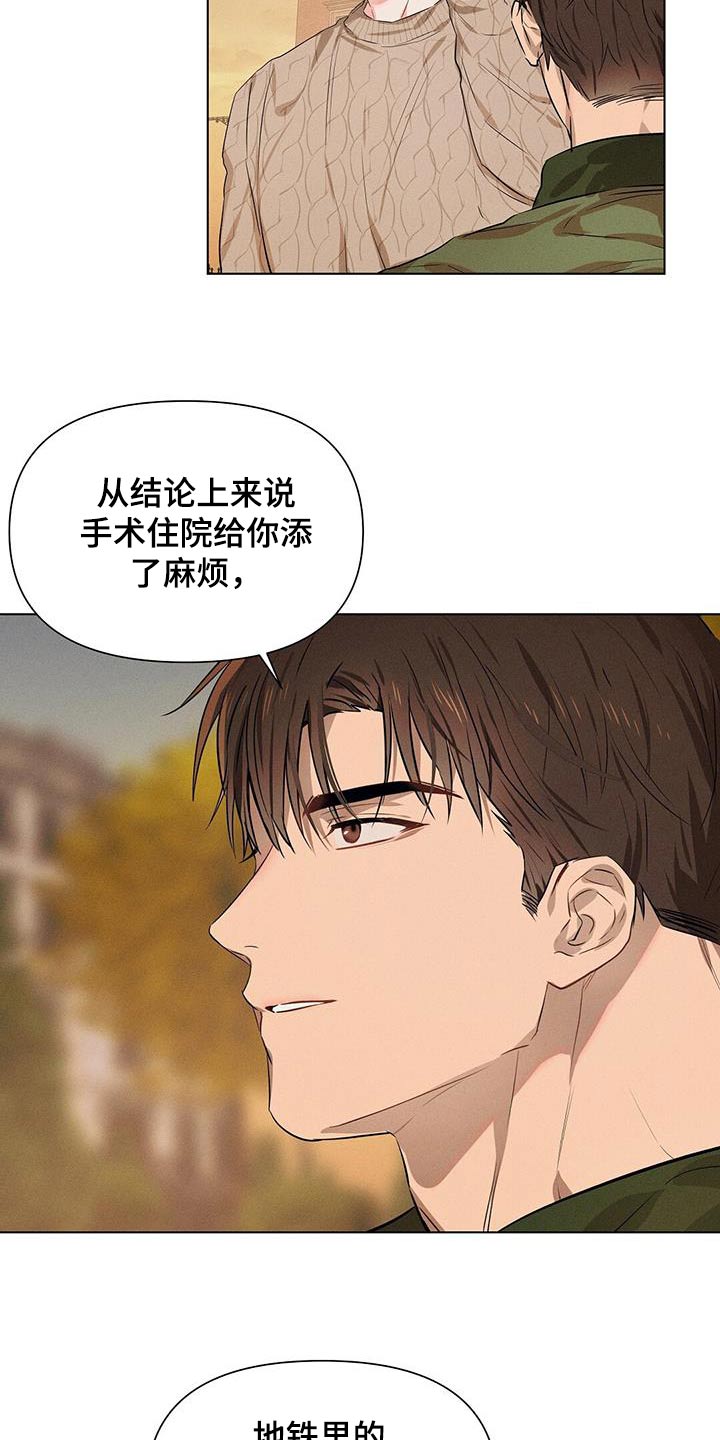 长官不可以 - 第92话 - 第2张图