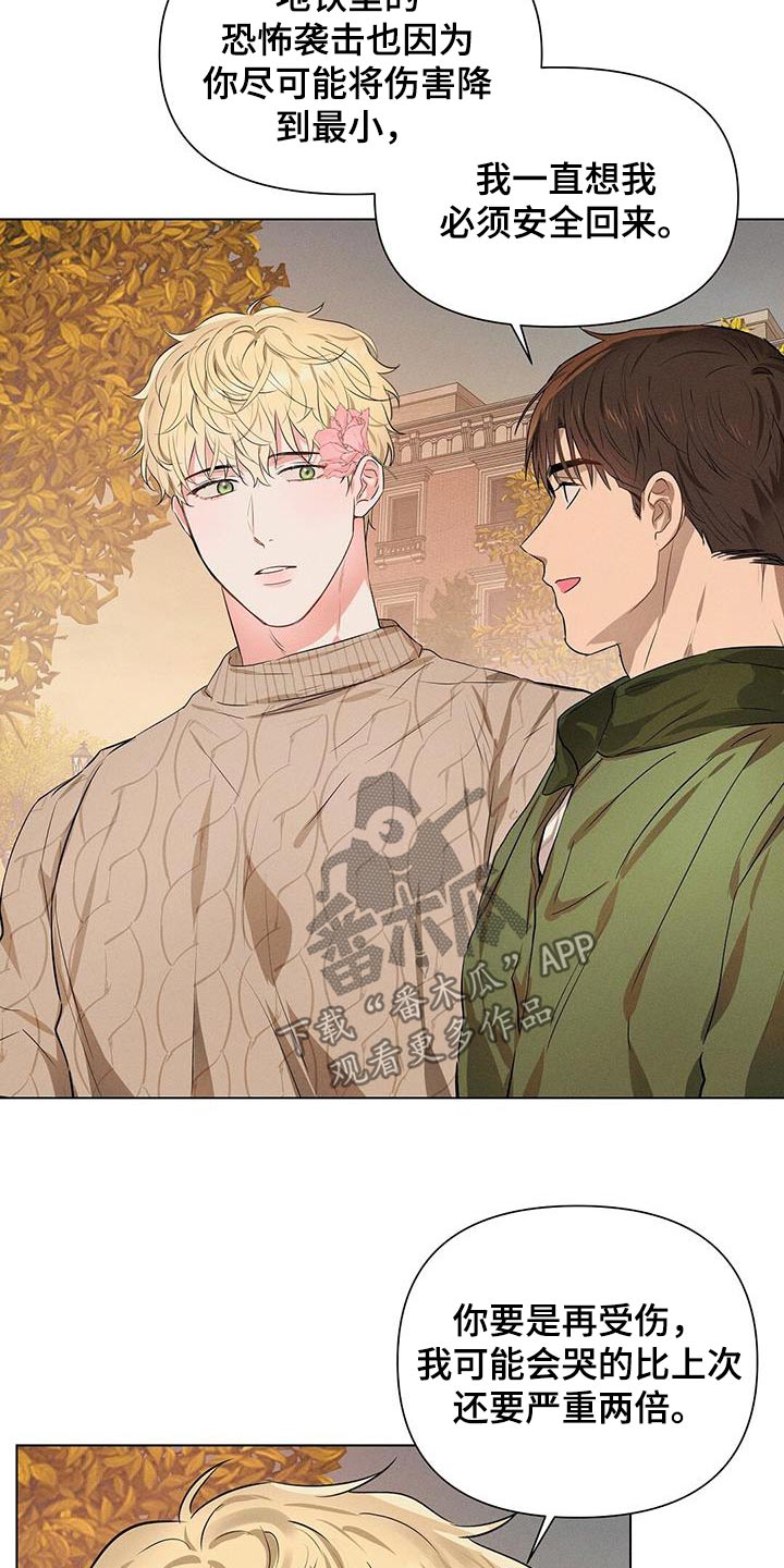 长官不可以 - 第92话 - 第3张图