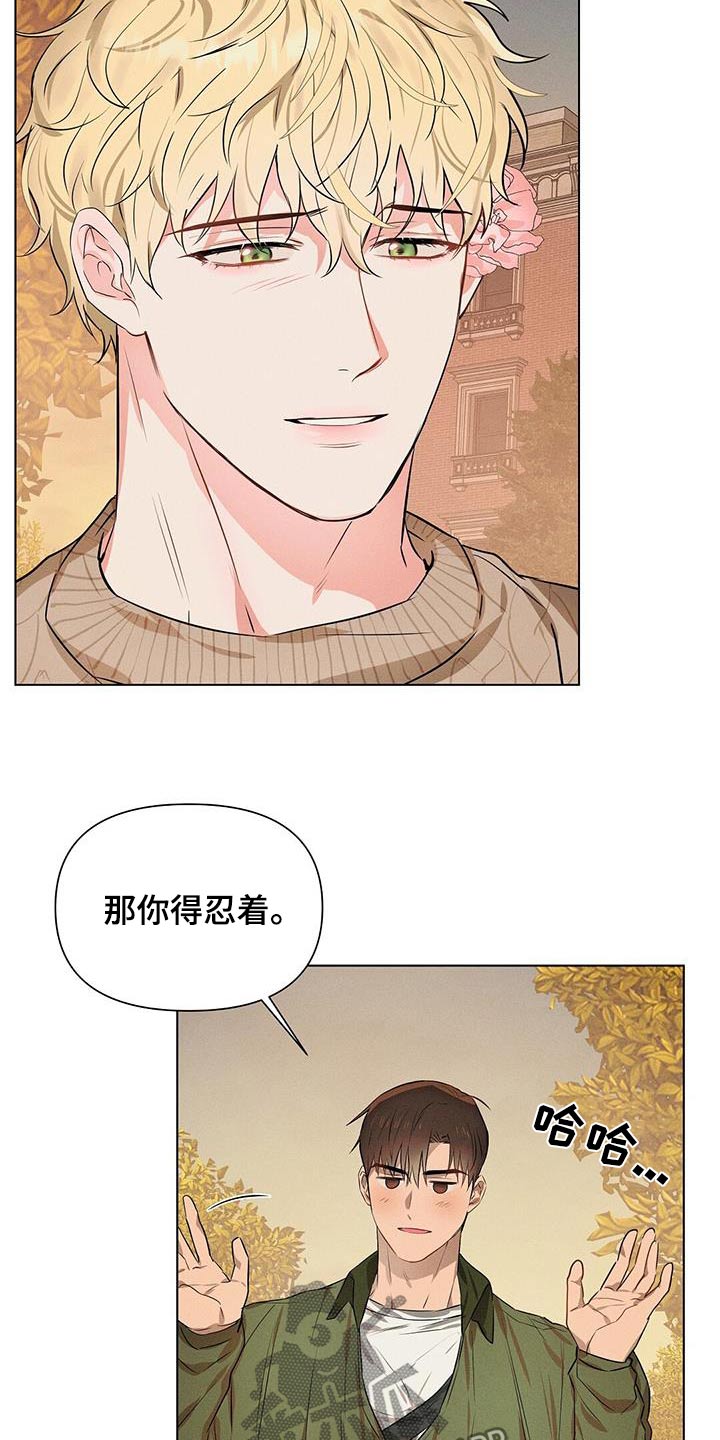 长官不可以 - 第92话 - 第4张图