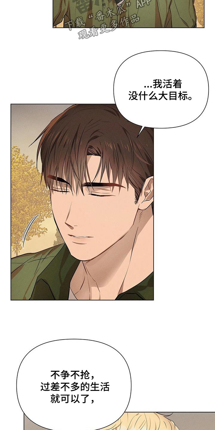 长官不可以 - 第92话 - 第5张图