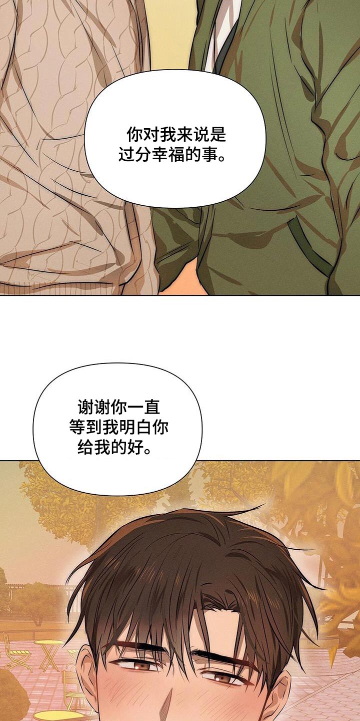 长官不可以 - 第92话 - 第8张图