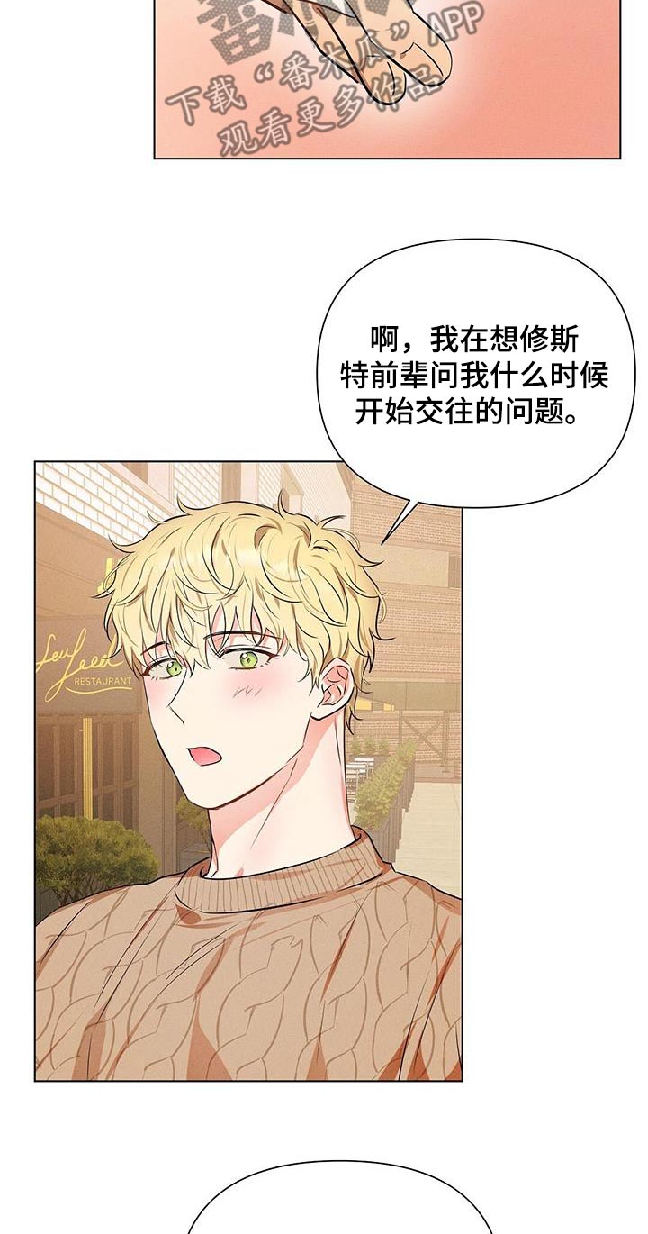 长官不可以 - 第91话 - 第11张图