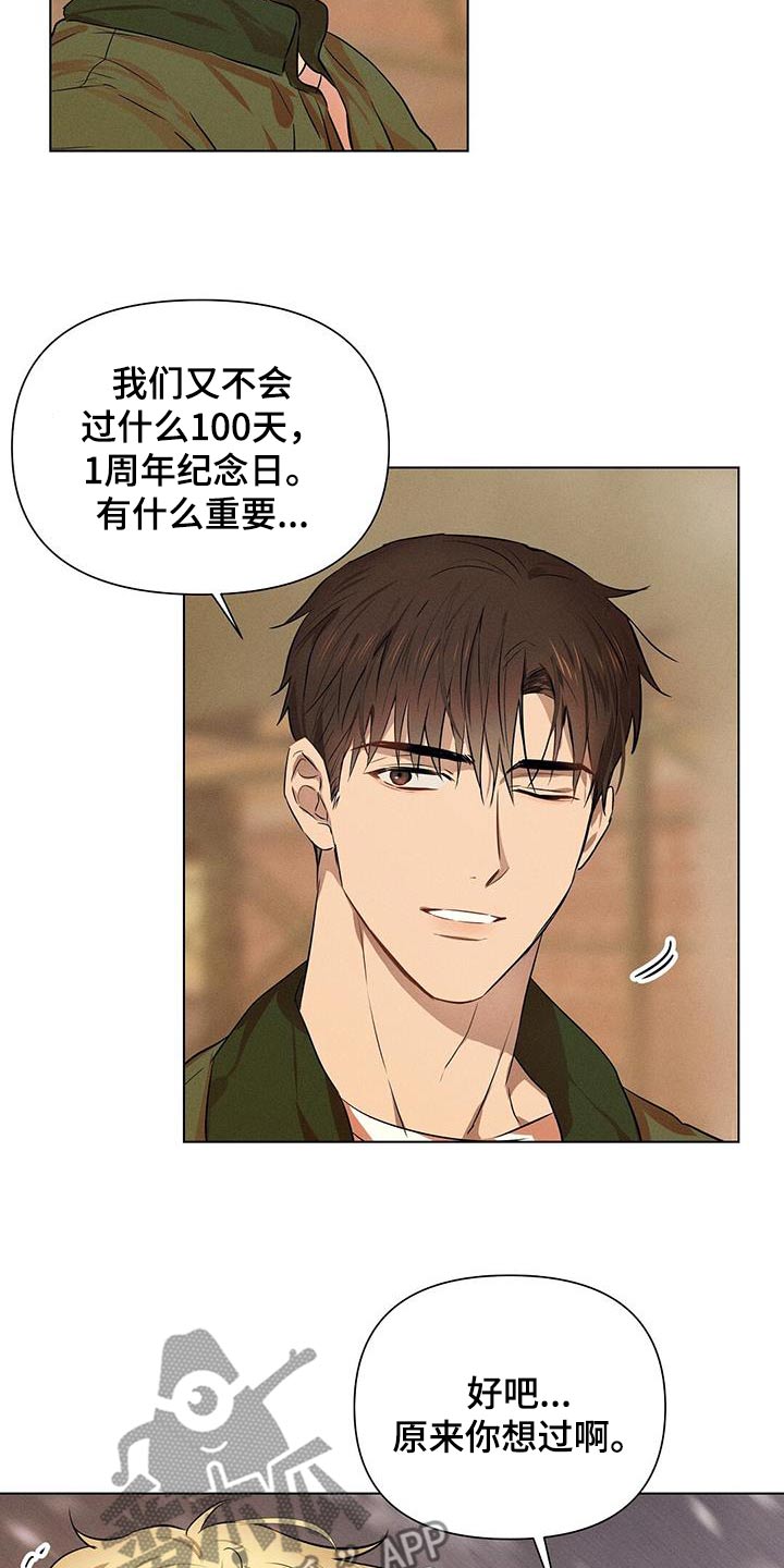 长官不可以 - 第91话 - 第13张图